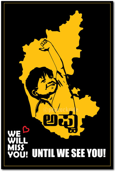Appu Puneeth Rajkumar I Karnataka I Kannada Cinema I Wall Poster/ Frame