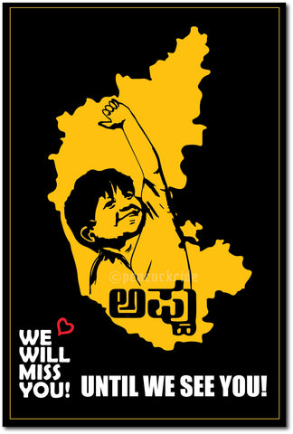 Appu Puneeth Rajkumar I Karnataka I Kannada Cinema I Wall Poster/ Frame
