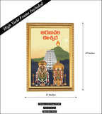 Arunachalam I Arunachala Eashwara I Annamalai Unnamalai I Tiruvannamalai Giripradakshinam I Telugu I Spiritual Wall Poster / Frames