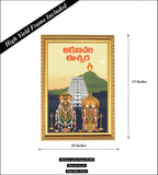 Arunachalam I Arunachala Eashwara I Annamalai Unnamalai I Tiruvannamalai Giripradakshinam I Telugu I Spiritual Wall Poster / Frames