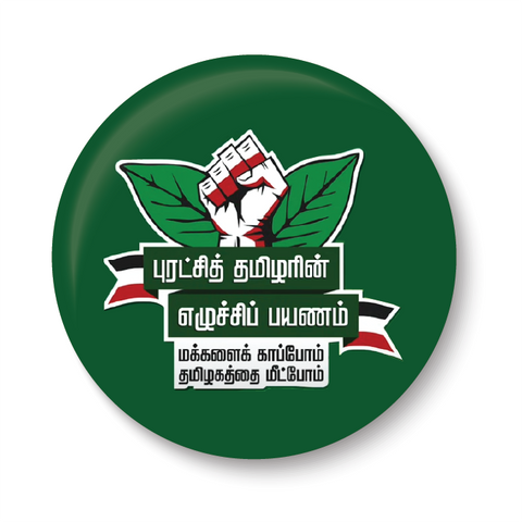 All India Anna Dravida Munnetra Kazhagam I AIADMK I ADMK I Edappadi K. Palaniswami I Pin Badge