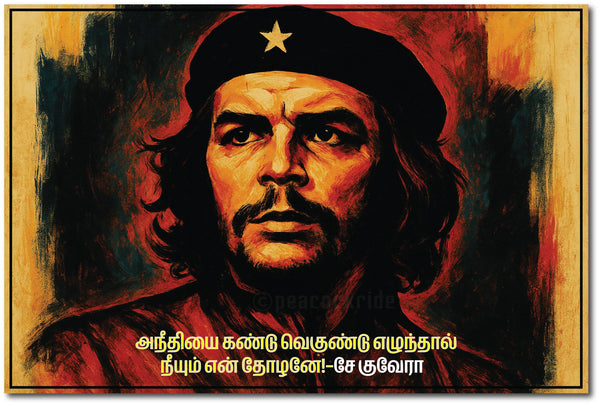 Che Guevara I Tamil Quote I Inspiration I Revolution I Wall Poster / Frames