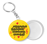 Ennalum Nee Thandi Ennoda Rasathi I Illayaraja I Music I Tamil Romantic I Love I Relationship I Valentines Day I Key Chain
