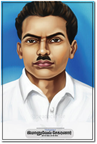 Immanuel Sekaran Wall Poster / Frames
