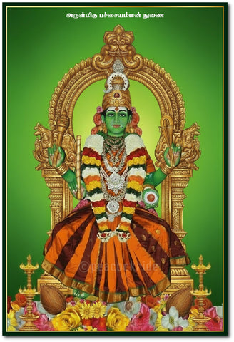 Valappandal Pachaiamman I Munugapattu Pachaiamman I Pachaiamman I Spiritual I Wall Poster / Frames