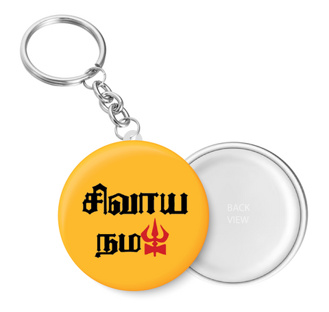 Shivaya Namah I Shivan I Sivan I Shivan Tamil Quotes  Key Chain