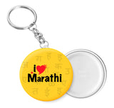 I Love Marathi Key Chain