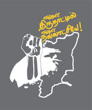 Engal Thirunaatil Engal Nalaatchiye! Car window Decal