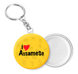 I Love Assamese Key Chain