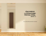 Jesus I Malayalam Bible Quote I Jesus Christ I  Wall Decal