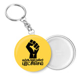 Karpi Ondru Ser Puratchi Sei I Ambedkar I Tamil Quotes I Key Chain
