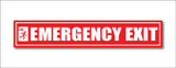 Emergency Exit I Office I Shop I School I College I Restaurants I Hospital I Company I Super Market I Cinema Theatre I Wall Sticker