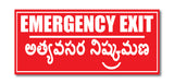 Emergency Exit I Office I Shop I School I College I Restaurants I Hospital I Company I Super Market I Cinema Theatre I Wall Sticker