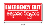 Emergency Exit I Office I Shop I School I College I Restaurants I Hospital I Company I Super Market I Cinema Theatre I Wall Sticker