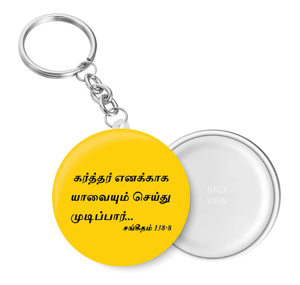 Karthar Enakkaga I Jesus I Jesus Tamil Bible Quotes Key Chain
