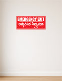 Emergency Exit I Office I Shop I School I College I Restaurants I Hospital I Company I Super Market I Cinema Theatre I Wall Sticker