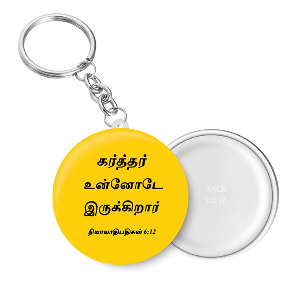 Karthar Unnodu I Jesus I Jesus Tamil Bible Quotes Key Chain