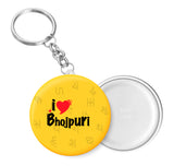 I Love Bhojpuri Key Chain