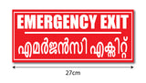 Emergency Exit I Office I Shop I School I College I Restaurants I Hospital I Company I Super Market I Cinema Theatre I Wall Sticker