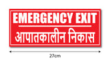 Emergency Exit I Office I Shop I School I College I Restaurants I Hospital I Company I Super Market I Cinema Theatre I Wall Sticker