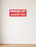 Emergency Exit I Office I Shop I School I College I Restaurants I Hospital I Company I Super Market I Cinema Theatre I Wall Sticker