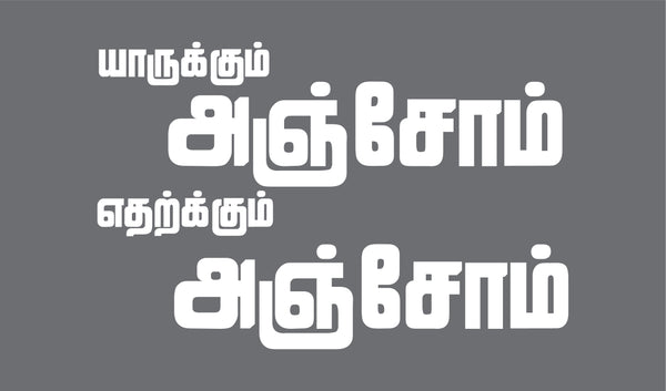 "Etharkum Anjom" Car Window Decal