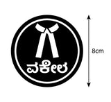 Vakeel Advocate Kannada I Advocate I Lawyer I Car Window Sticker