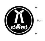 Vakeel Advocate Kannada I Advocate I Lawyer I Bike Sticker