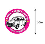 BRS I Bharat Rashtra Samithi I K. Chandrashekar Rao I Bike  Sticker