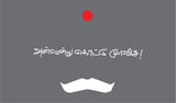 "Anbendru Kottu Murese" Car Window Decal