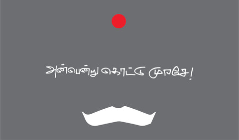 "Anbendru Kottu Murese" Car Window Decal