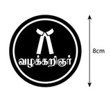 vazhakkarignar Tamil I Advocate I Lawyer I Car Window Sticker