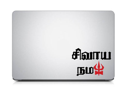 Shivaya Namah I Shivan I Sivan I Shivan Tamil Quotes I  Laptop Decal ( PVC Vinyl )