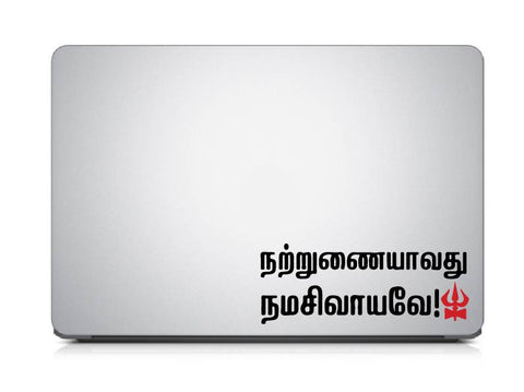 Natrunaiyavathu Namasivayam I Shivan I Sivan I Shivan Tamil Quotes I  Laptop Decal ( PVC Vinyl )