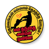 Deivangal Ellam Thotrae Pogum I Love You Appa I  Lovable Father I Best Dad Ever I Fathers Day Tamil Quote I Pin Badge