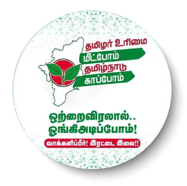 Admk Log Logotipo Da Admk Pasarai AIADMK (@aiadmk.official) • Instagram