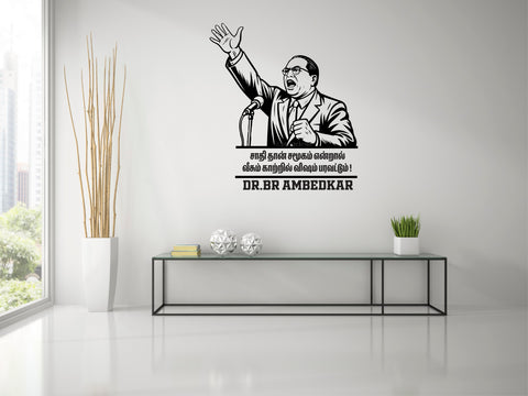 Dr BR  Ambedkar I Sathithan Samoogam Endral I Jai Bhim I Tamil Ambedkar Quote I Wall Decal