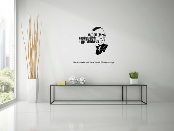 Karpi Ondru Ser Puratchi Sei I Ambedkar I Tamil Quote I Wall Decal