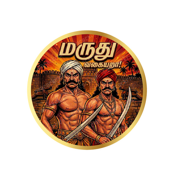 Maruthu Brothers I Maruthu Vagaira I Marudhu Pandiyars I Kalaiyar Kovil I Sivagangai I Freedom Fighter I Tamil Nadu I Bike Sticker