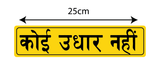 No Credit I Hindi I  I Shop I Wall Sticker