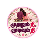 Muthalum Nee Mudivum Nee I Mudhal Nee Mudivum Nee I Love I Tamil Romance Quote I Bike Sticker