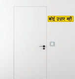 No Credit I Hindi I  I Shop I Wall Sticker