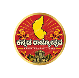 Karnataka Rajyotsava I Kannadiga I Naanu Kannadiga I Karnataka I KA I Bike Sticker
