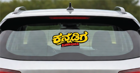 Karnataka Rajyotsava I Kannadiga I Naanu Kannadiga I Karnataka I KA I Car Window Decal