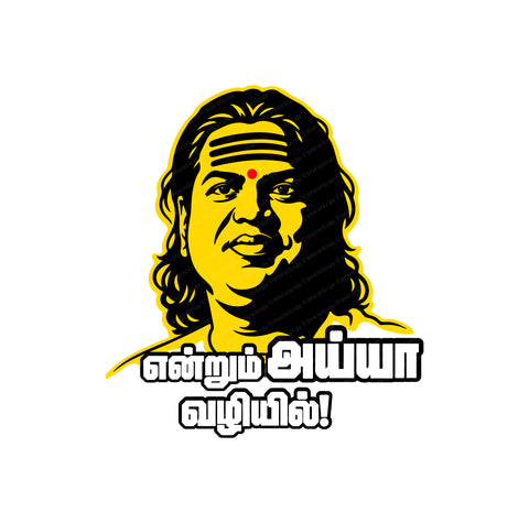 Deiva Thirumaganar Pasumpon Muthuramalinga Thevar I Endrum Ayya Vazhiyil I Freedom Fighter I Tamil Nadu I Car Window Decal