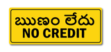 No Credit I Telugu I Shop I Wall Sticker