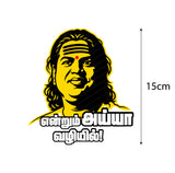 Deiva Thirumaganar Pasumpon Muthuramalinga Thevar I Endrum Ayya Vazhiyil I Freedom Fighter I Tamil Nadu I Car Window Decal