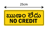 No Credit I Telugu I Shop I Wall Sticker
