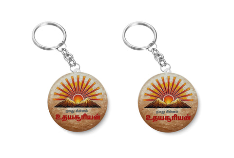 Namathu Chinnam Udhaya Suriyan I MK Stalin I DMK I  Udhayanidhi I Election Key Chain Pack of 2 No's