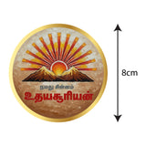 Namathu Chinnam Udhaya Suriyan I MK Stalin I DMK I  Udhayanidhi I Election Car Window Sticker Pack of 2 No's